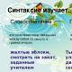 Презентация системно структурный синтаксис в русском языке